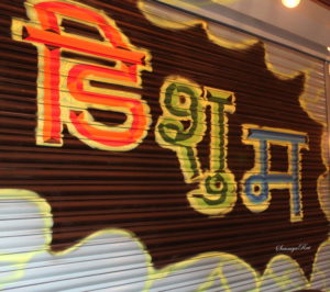 Dishoom